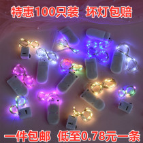 Bouquet flower gift box LED star light string small color light flash light string light starry birthday cake decoration ornaments