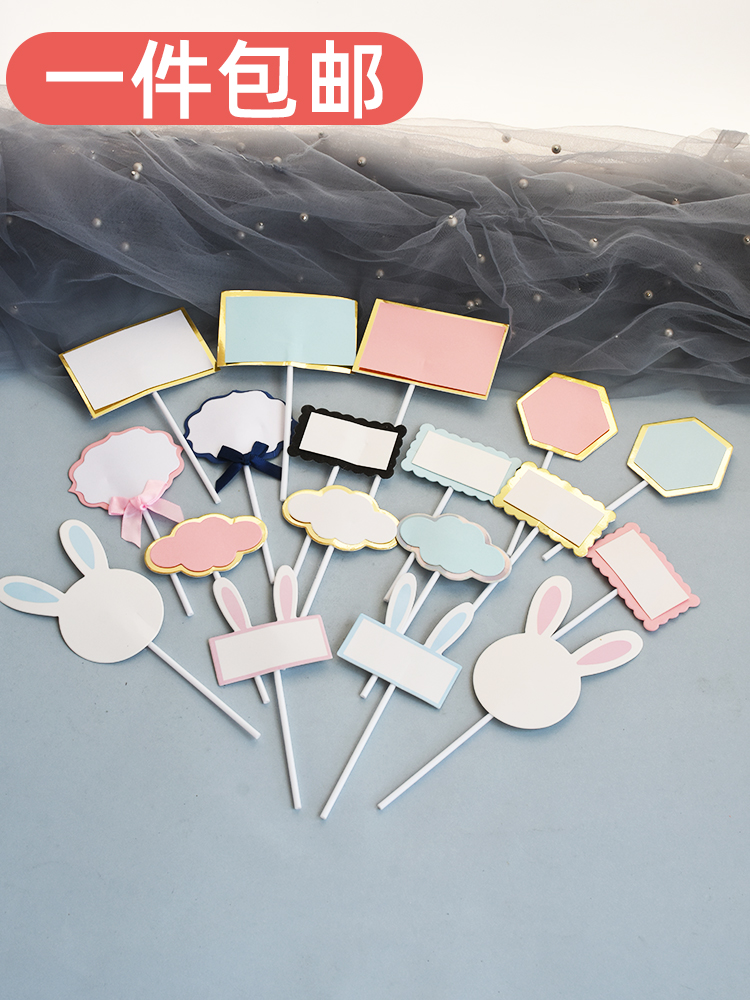 Tanabata happy birthday word card cake decoration decoration can write blank plug-in plug-in net red card card plug-in row