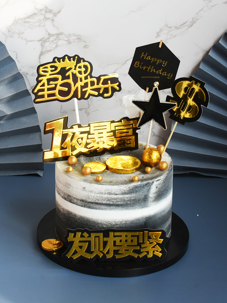 Net Red Cake Decoration Birthday Pendulum the male god Goddess Fat rich The all-night Blizzard Fufull Village plug-in plug-in card