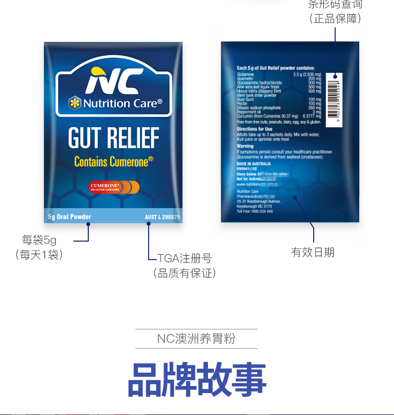 澳洲进口 NC 养胃粉 5g*14袋*2盒 调理肠胃 图14