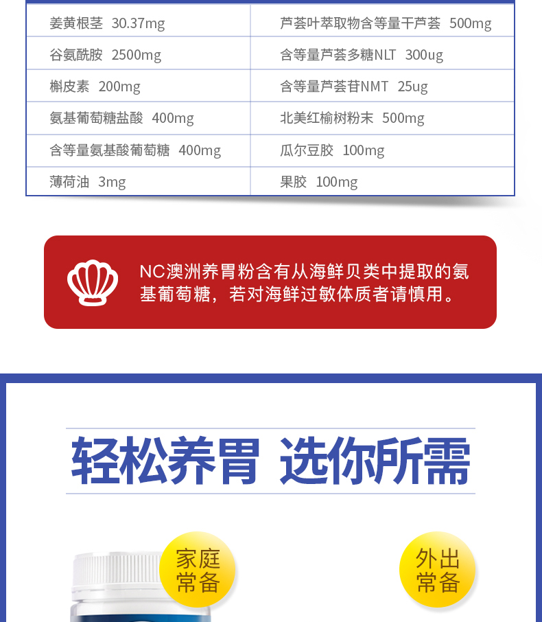 澳洲进口 NC 养胃粉 5g*14袋*2盒 调理肠胃 图10