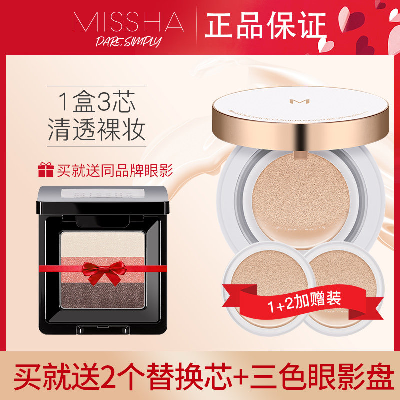 Mystery has no time to shine and moisturizing air cushion set bb cream cc cream powder coagulation cream whitening moisturizing concealer isolation liquid foundation Korea