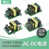 Silent HEART 220 to 5V AC-DC STEP-down module 5V700MA (3 5W)DISCONNECT switch LED POWER module