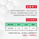 С единым профессиональным электронным компонентом с однопользовательской цепной чип -микросхемой, таблица электронных компонентов блокировки компонента