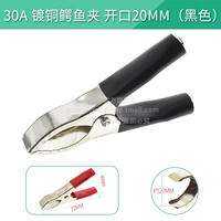 30A медная пластинка крокодила открывается 20 -миллиметровый черный (1)