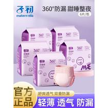 Sub-primary reassurance pants for sleeping pants maternal sanitary napkins official flagship store for womens menstrual period with anti-leakage aunt towel