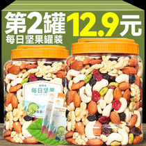 Daily Nuts 500g Mixed Nuts Snacks Canned Comprehensive Fruit Dried Kernel Children Pregnant Women Dried Fruit Snacks Gift Package