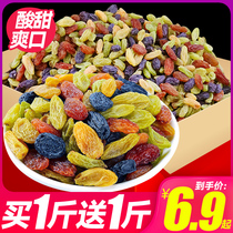 Xinjiang specialty three-color raisins 500g disposable instant raisins black currant raisins dry bulk pregnant women snacks