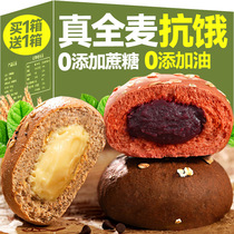 Whole wheat meal replacement bread European package 0 sucrose-free low-fat satiety coarse grain staple breakfast cheap snack biscuits