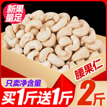 Cashew Nuts Original 500g Dry Cashew Peeled Dried Nuts Snacks Casual Snacks Bulk Weighing Wholesale