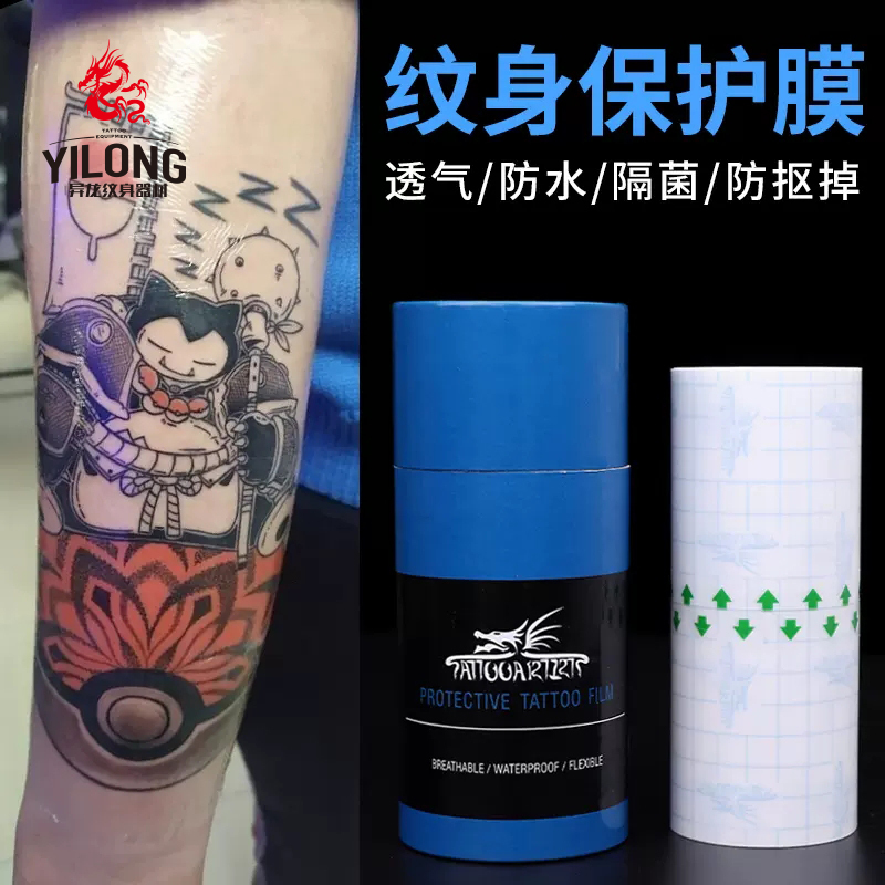 Tattoo Equipment Tattoo Repair Patch Tattoo Skin Care Self-Adhesive Protective Patch Tattoo Isolation Protective Film