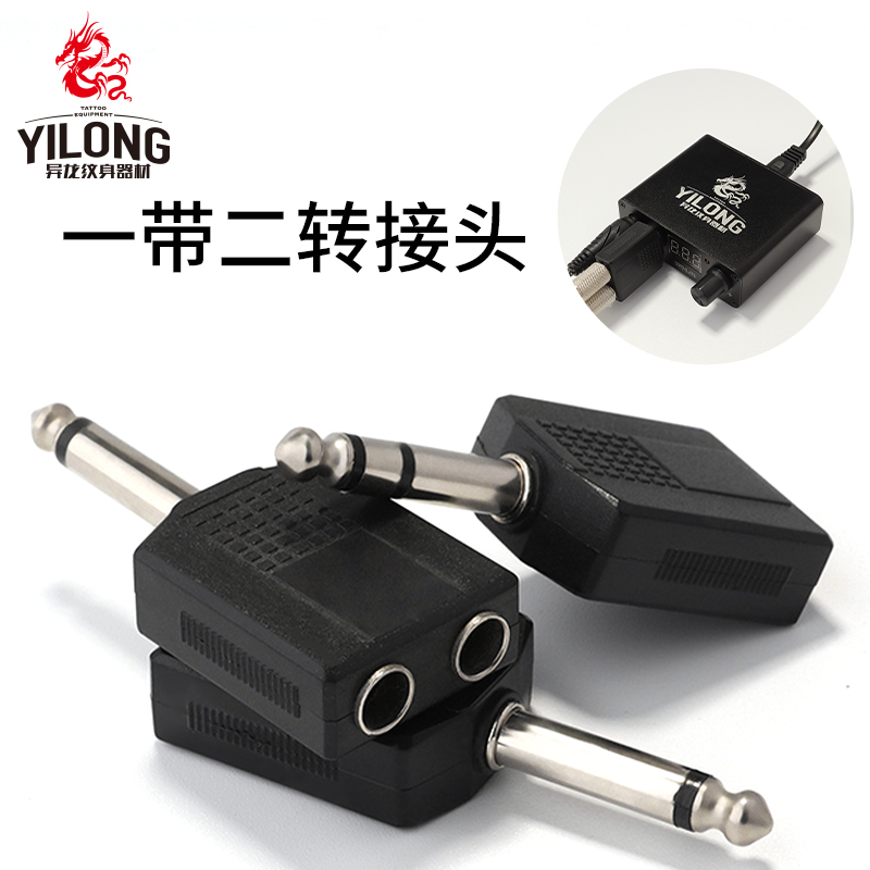 Aliolong tattoo equipment tattoo hook switch converter one revolution to two female can connect 2 hook lines