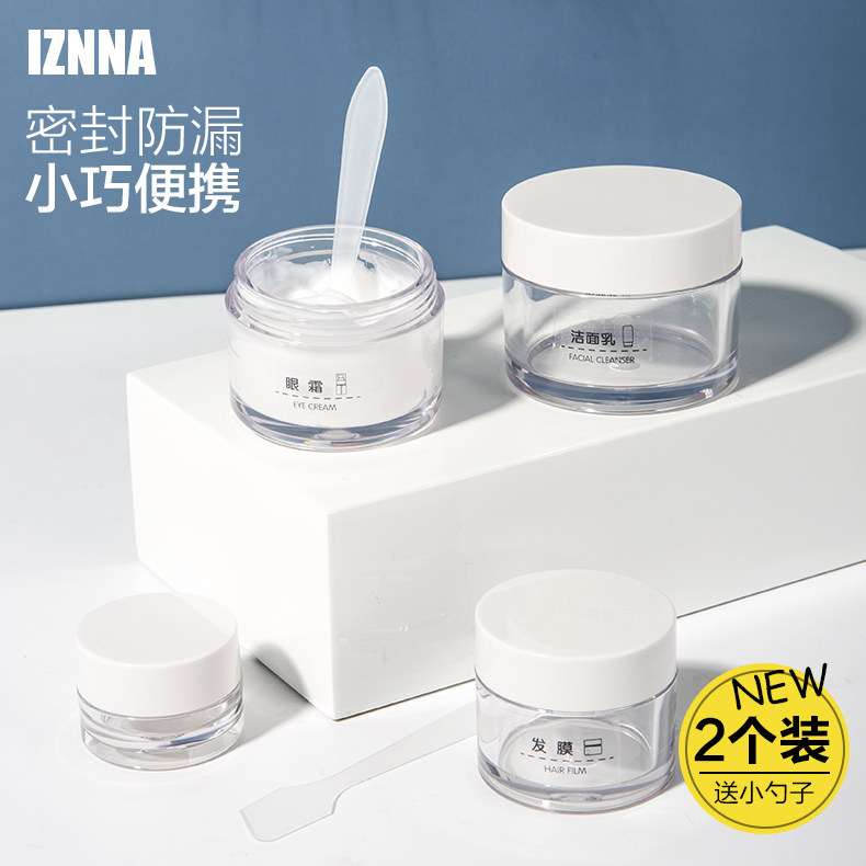 High-grade face cream sub-packaging box cream sub-bottling eye cream cosmetic trial pack empty bottle travel sub-bottling set portable