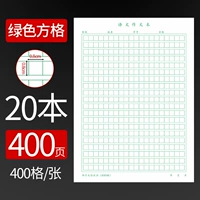 Зеленые квадраты 20 книг 400