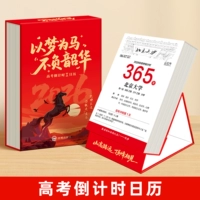 Календарь обратного отсчета для вступительного экзамена в колледже (без сумки)