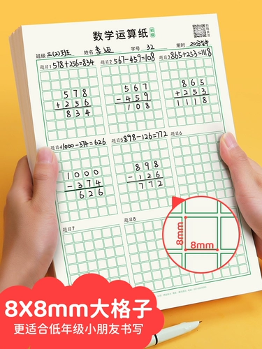 Математические вычисления практики статьи начальной школы ученики выделенного метода умножения с добавлением и вычитанием для перекрестного стандартного стандартного расчета расчеты расчета письма расчета расчета расчета расчета расчета расчета Расчет расчета Расчет расчета Расчет расчета Первичной и старшего цифрового выравнивания