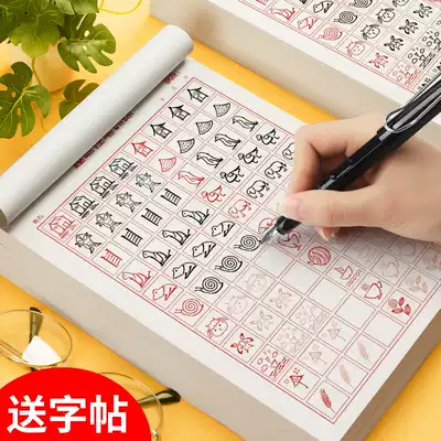 Primary School students fun control pen training copybook hard pen calligraphy calligraphy script first grade laser stroke stroke stroke stroke stroke stroke stroke stroke stroke order paratypia primordii children's regular script writing calligraphy