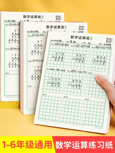 Математические вычисления практики статьи начальной школы ученики выделенного метода умножения с добавлением и вычитанием для перекрестного стандартного стандартного расчета расчеты расчета письма расчета расчета расчета расчета расчета расчета Расчет расчета Расчет расчета Расчет расчета Первичной и старшего цифрового выравнивания