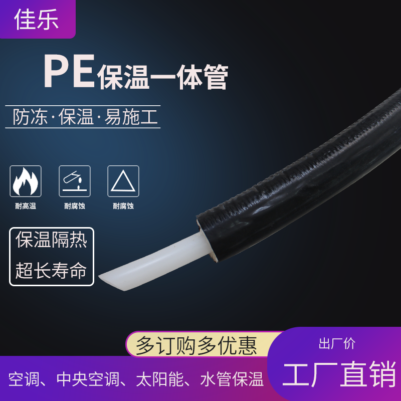 1216 water pipe solar water heater hose up and down the roof freeze drying Trinity integral accessories set insulation pipe pe