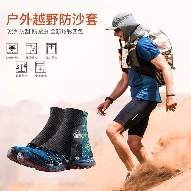 Aonijie cross-country running sand-proof cover outdoor desert hiking sand-proof foot cover men's sports leggings shoe cover equipment women