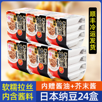 Natto Japan Hokkaido original imported minimal grain Binali ready-to-use drawing Raw Flavor Fermented Natto Bean Flagship Store