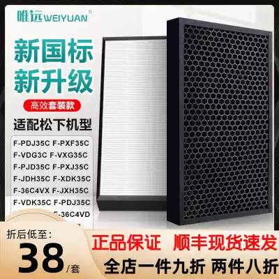 Adapting Panasonic air purifier filter F-PDF35C PDJ30CVXK40CZXCP50C70C90C filter