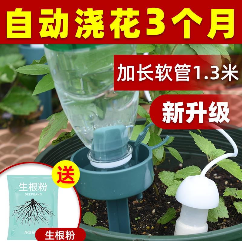 Tree irrigation automatic flower household water garden drip equipment drip small atomization nozzle micro mist low pressure dust drop