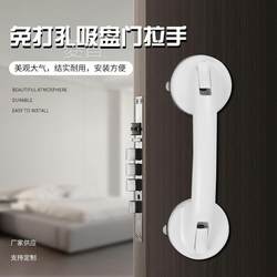 New Punch-Free Large Suction Cup Handrail Bathroom Toilet Glass Door Handle Safety Anti-Slip for the Elderly