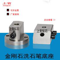 Juhuishe diamond grinding wheel dressing pen base diamond pen stone washing pen dresser outer circle grinding inner circle grinding plane