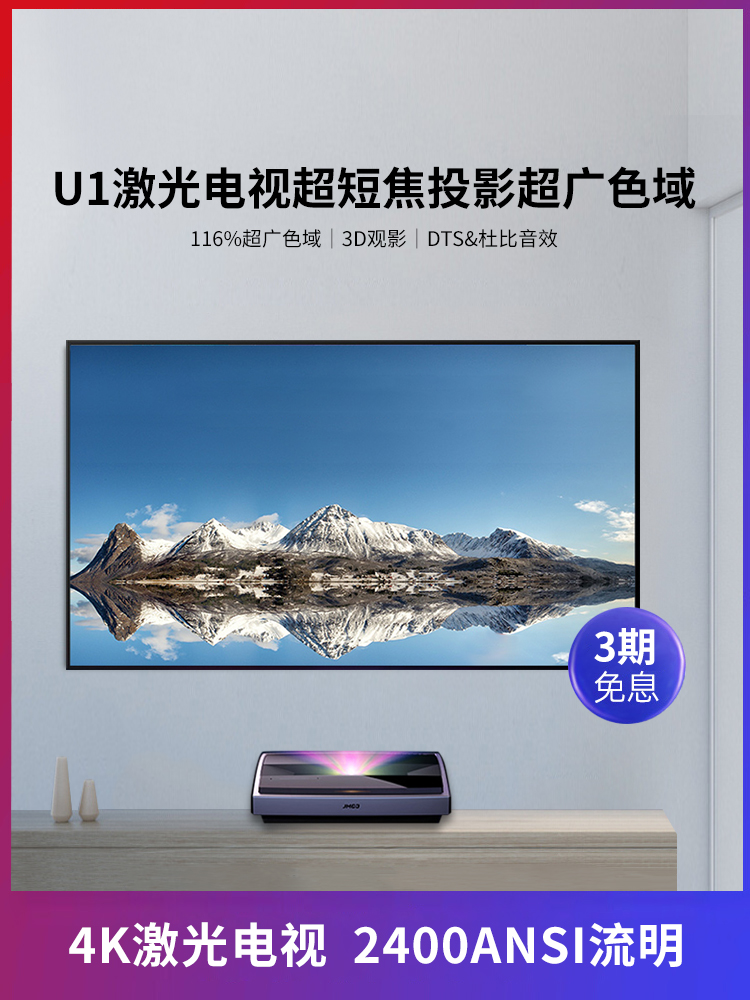 Nut U1 laser TV 100 inch home ultra-high-definition wireless wifi ultra-short-focus smartphone projector home theater 3D daytime direct projection screenless TV projector home theater
