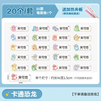 Мультяшный динозавр для мальчиков, 20 шт