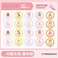 Круглая модель [милая девушка] 20 упаковок (Подарочная фанера)