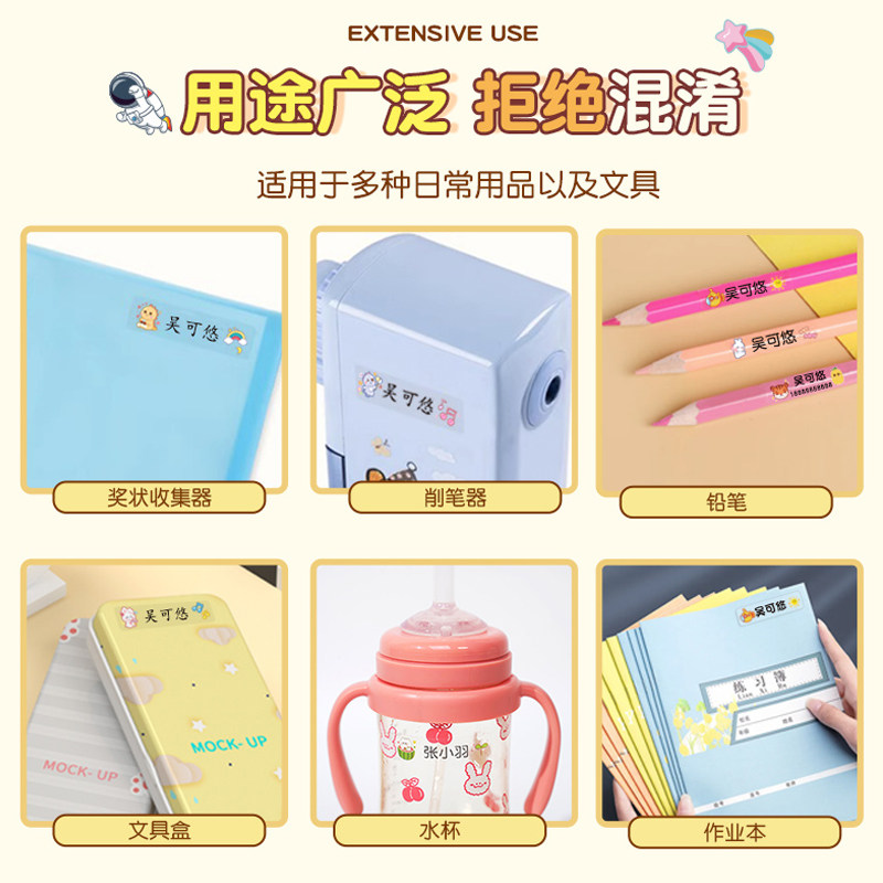 幼儿园名字贴防水防撕防油定制标签贴，小学生入学必备神器！-名字贴-淘宝好物网