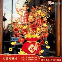 03. Денежное дерево из счастливой сумки