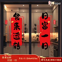 18. Еда приносит удачу + изо дня в день процветание.