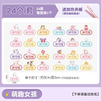 Прозрачное дно [милая девушка] 24 упаковки (поддерживаемая фанера)