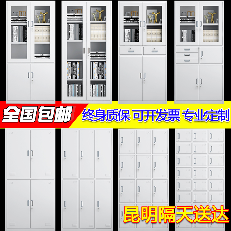 Kunming office file cabinet data file cabinet steel locker storage cabinet financial voucher cabinet iron cabinet with lock