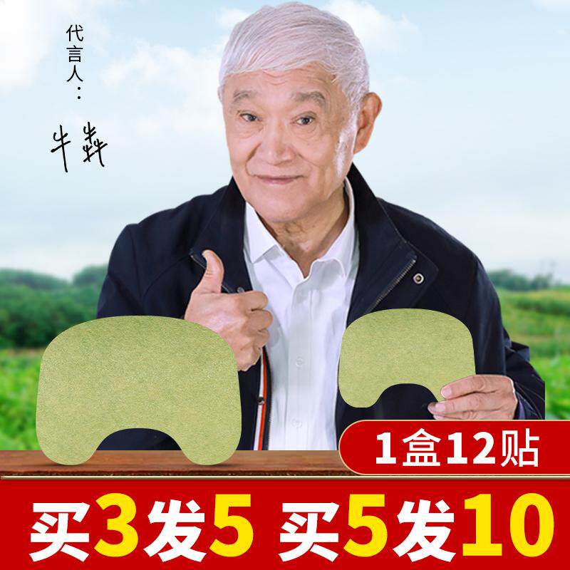 Centuries-old Elgrass Post Moxibustion Post Moxibustion Patch Hot Compress to Flagship Store-Taobao