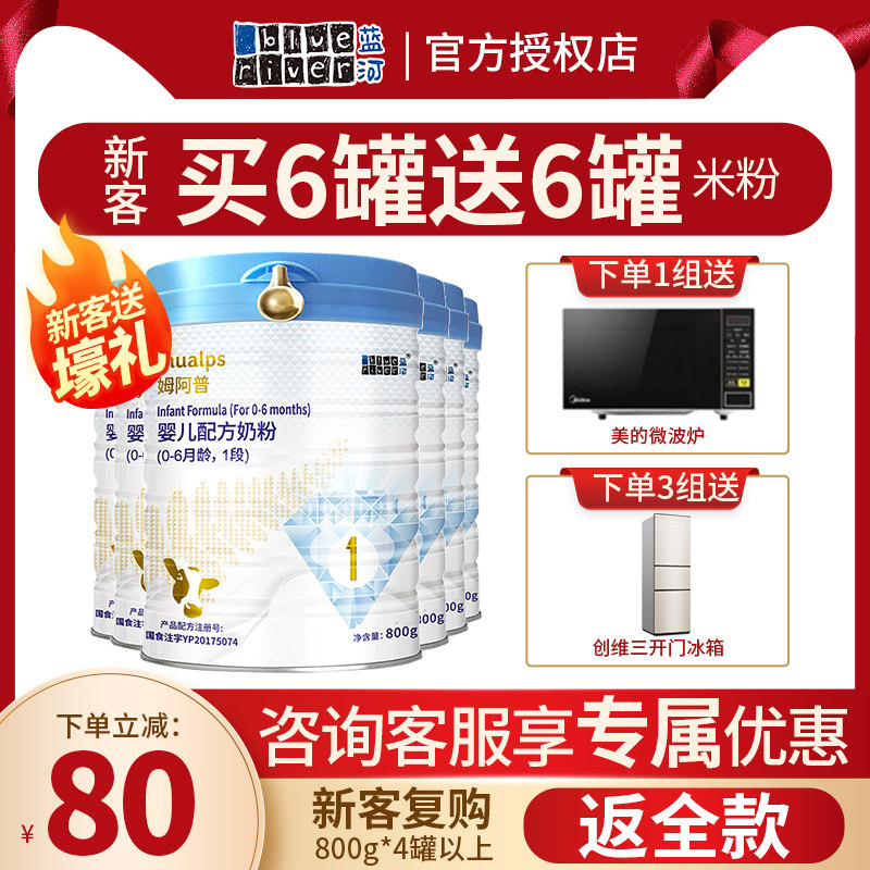 Odin Ranch New Zealand imported Blue River Apu milk powder Baby milk powder 1 stage 800g*6 cans combination