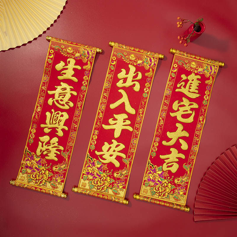 Spring Festival splendour New Year's creative little couplets 2022 Grounds for a good fortune and a good fortune The Spring Four-word hanging scroll of the Spring Festival Gala