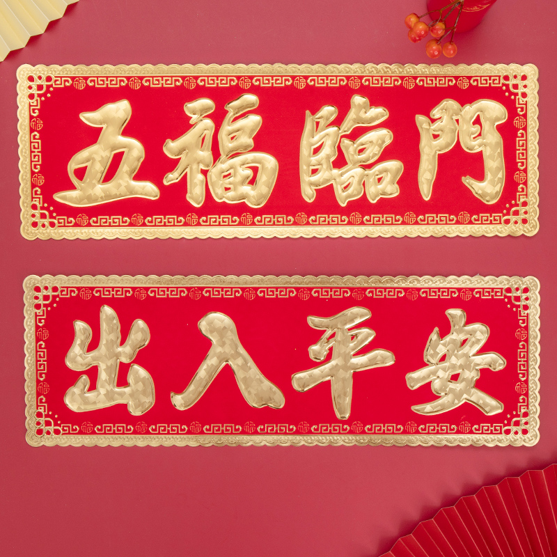 2022 Golden foil splurge on New Year's Eve Spring Festival Four words small couplets for tiger years cross the door to the Spring Festival couplets