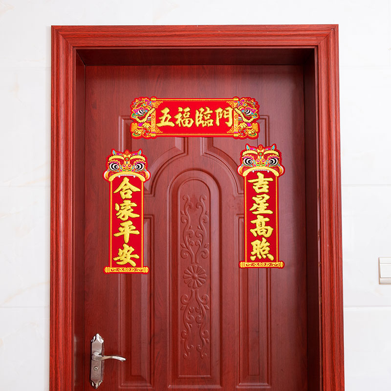 2024-year-old door glued into the home of the mansion, the couplets of the couplets flock to the new residence of the new residence of the New Residence of the New Residence Foocie-Taobao