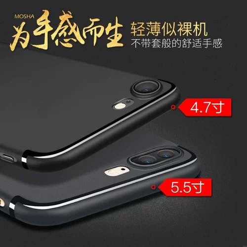 Apple, совместимый iPhone 7, ультратонкий матовый защитный чехол для телефона *S, iphone, 7plus, защита при падении