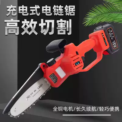 Rechargeable one-handed electric chain saw Handheld electric logging chain chain saw Small household wireless lithium electric pruning saw