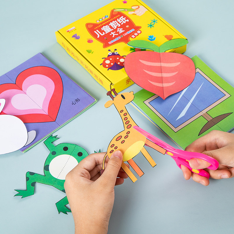 Children's safety scissors paper cut book diy manual made 3-4 - 5 years old 6 kindergarten folder stereo 7 baby toys