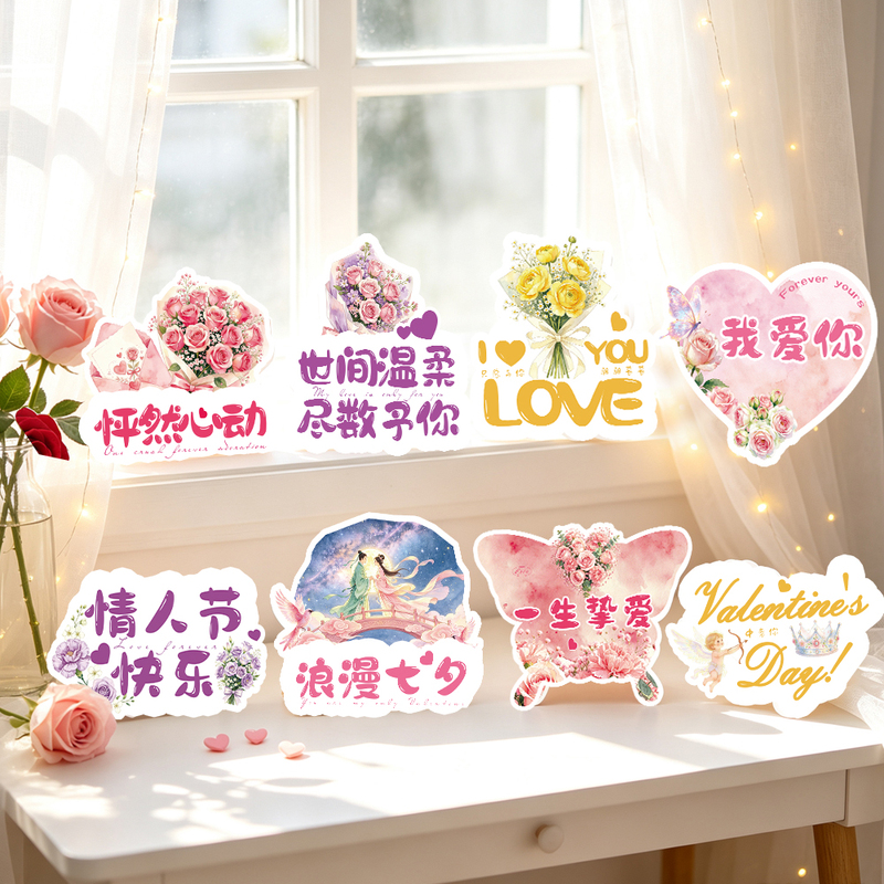 Chinese Valentine's Day Greeting Cards, Couple's Confession, Flower Shop Love Messages, Flowers, Cake Decorations, Romantic Blessings, Paper Cards Chinese Valentine's Day Greeting Cards, Couple's Confession, Flower Shop Love Messages, Flowers, Cake Decorations, Romantic Blessings, Paper Cards