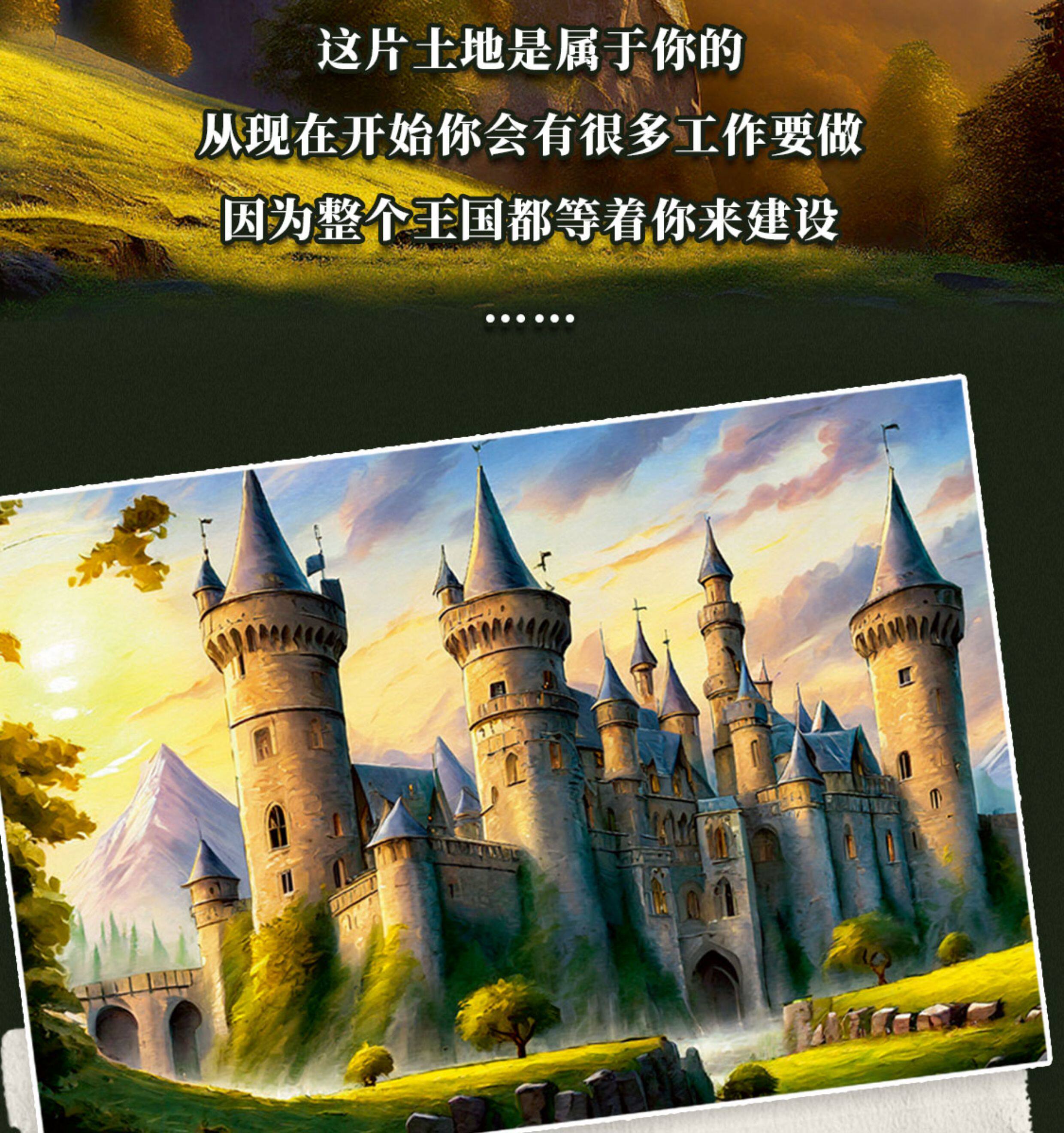 Kingdom Rise and Fall Board Game Chinese Official Legacy Edition - Taobao product photo 7