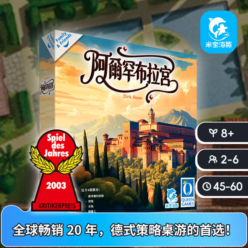 【Mibao Dolphins】The Alhambra Classic Light Strategy Board Game for 2-6 Players Party Card Game