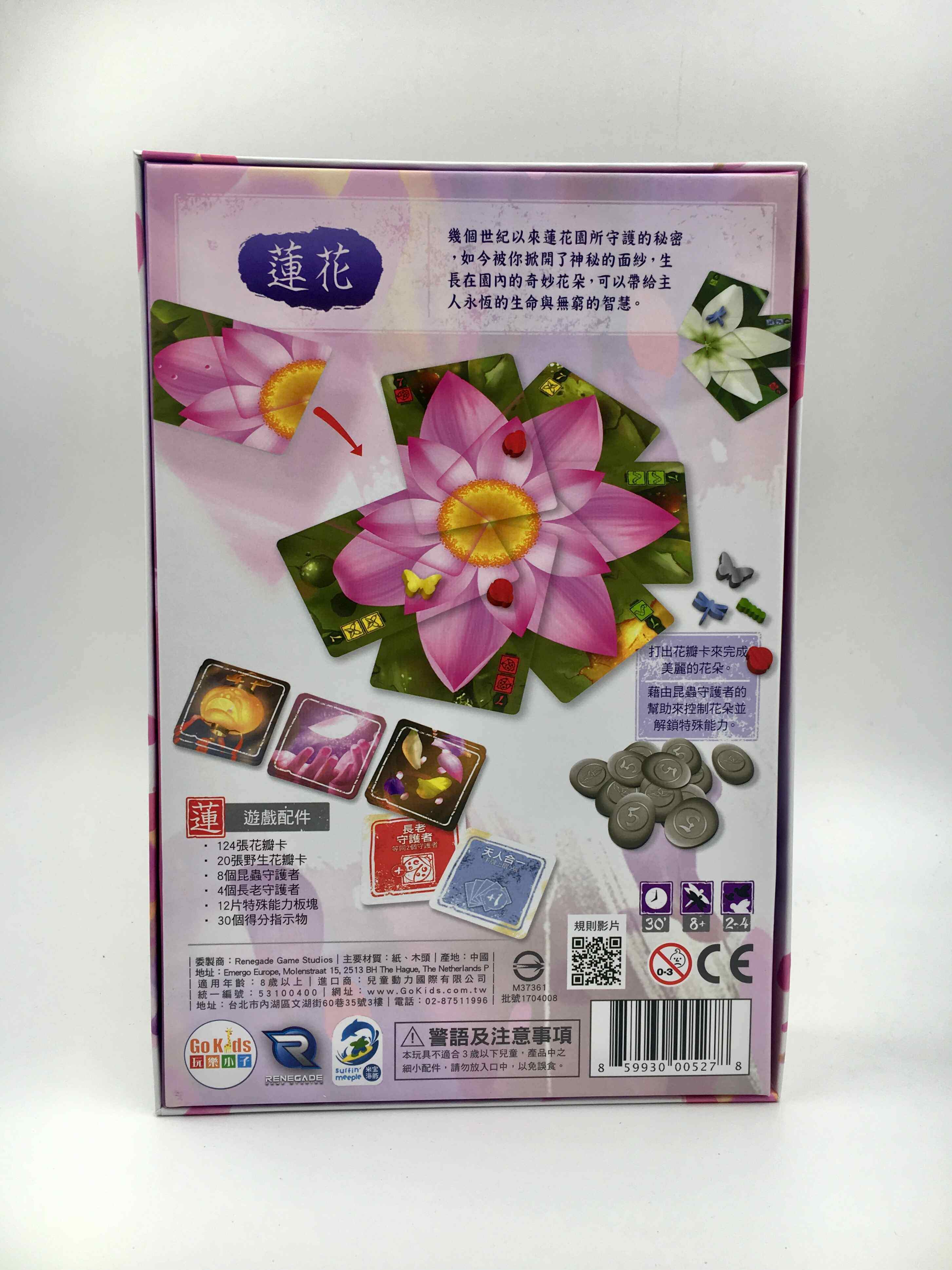 米寶海豚 蓮花lotus 正版中文桌遊