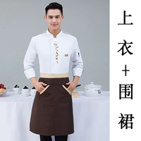 Белый топ + фартук